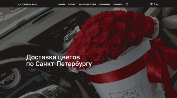 flowers-zefir.ru