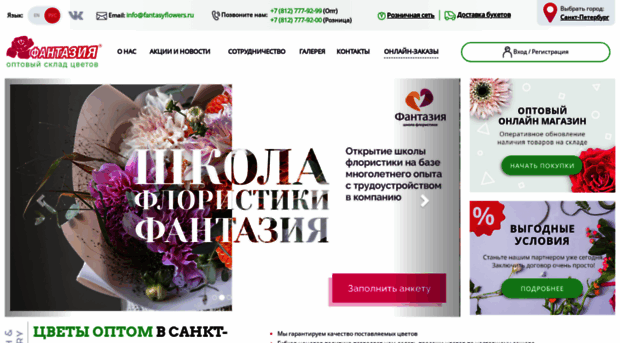 flowersoffantasy.ru