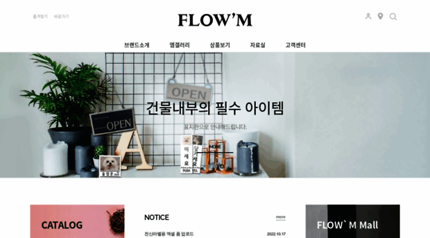 flowm.co.kr