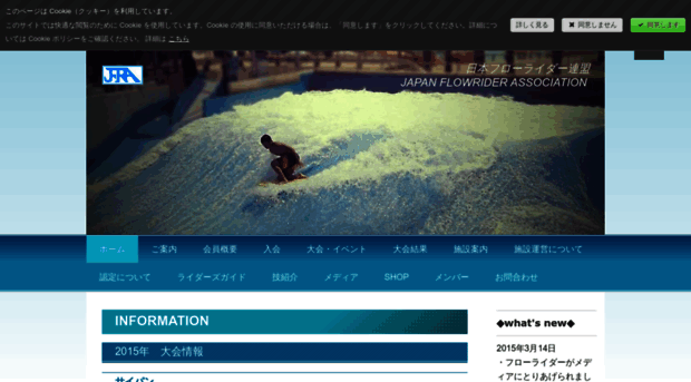 flowrider.jp