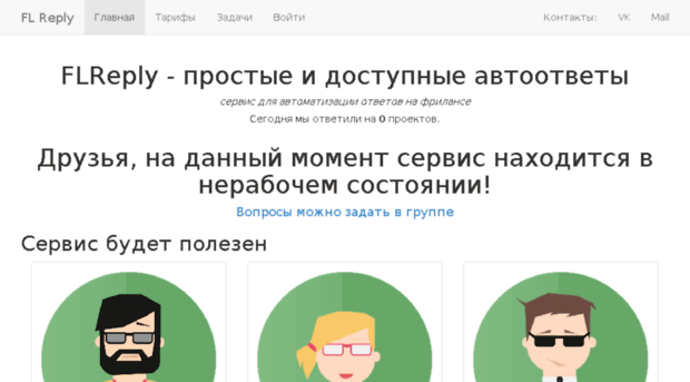 flreply.ru