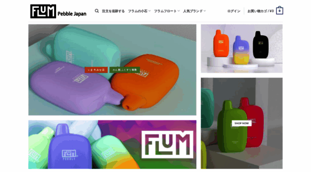 flumpebblejapan.net