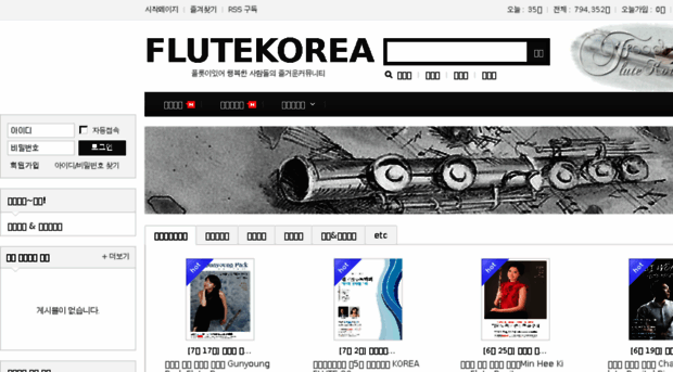 flutekorea.com