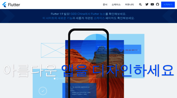 flutter-ko.dev