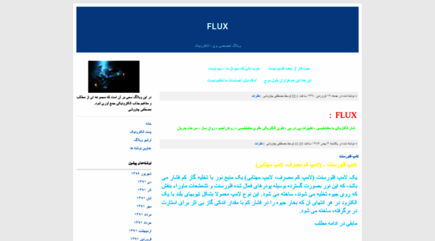 flux.blogfa.com