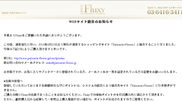 fluxy.jp