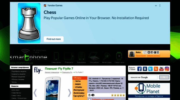 fly-flylife-7.smartphone.ua