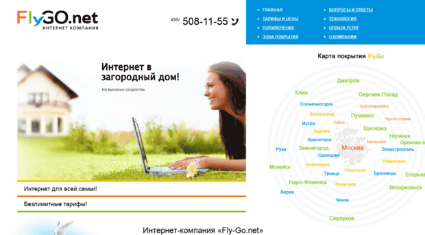 fly-go.net