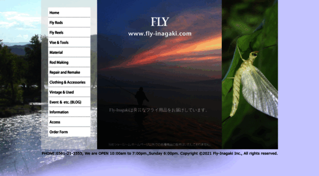 fly-inagaki.com