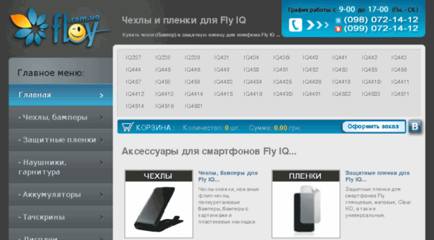 fly-iq.com.ua