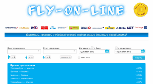 fly-on-line.ru