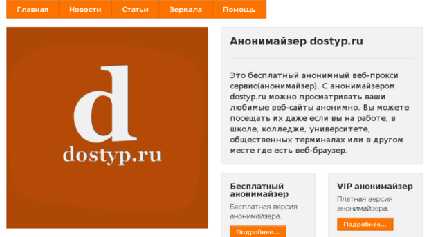 fly.dostyp.ru