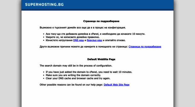 fly.superhosting.bg