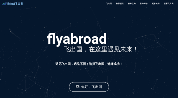flyabroadvisa.com