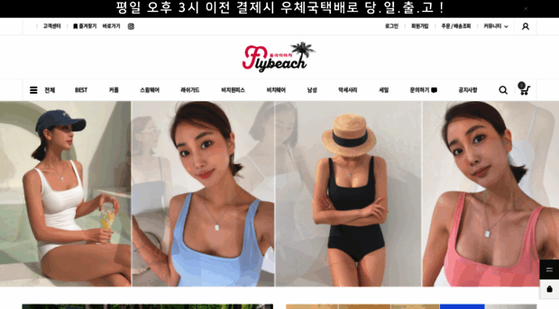 flybeach.co.kr