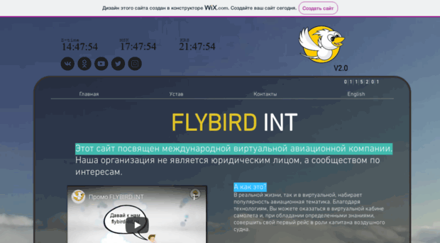 flybird-int.ru