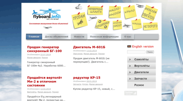 flyboard.info
