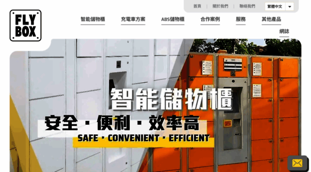 flyboxhk.com