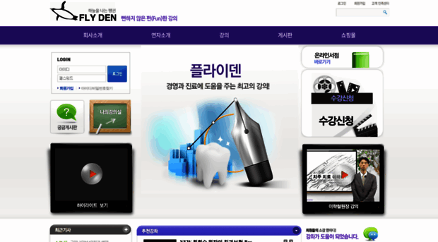 flyden.co.kr