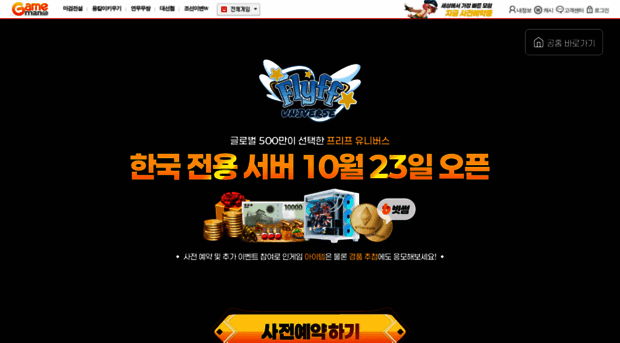 flyff.gamemania.co.kr