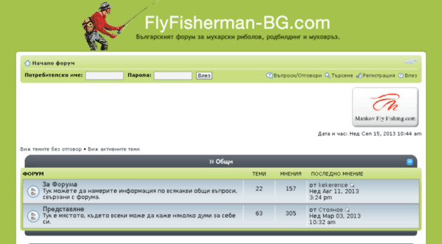 flyfisherman-bg.com