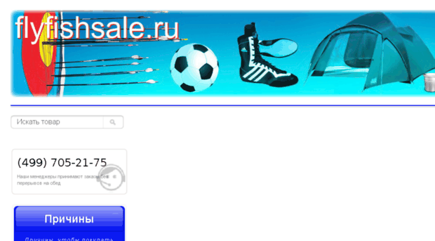 flyfishsale.ru