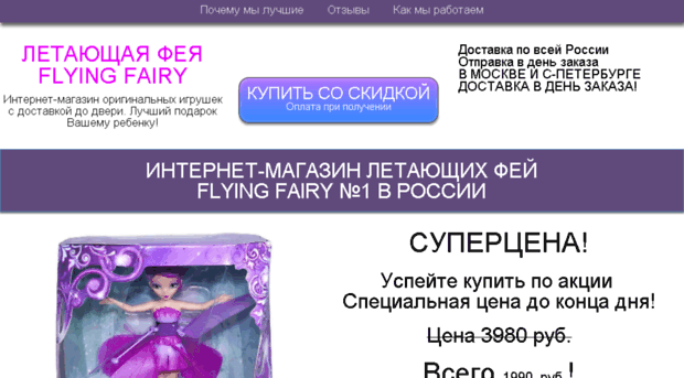 flying-fairy.org