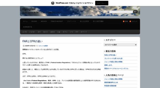 flyingfast1.wordpress.com