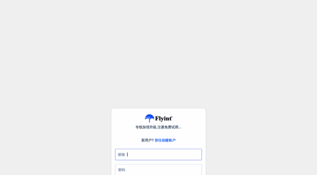 flyint.cc