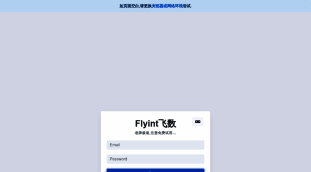 flyint.win