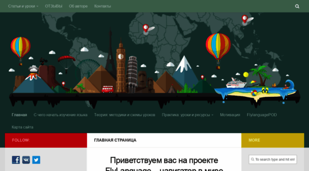 flylanguage.com