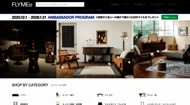 flymee.jp