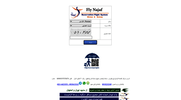 flynajaf.ir