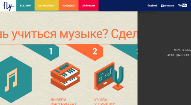 flynow.fly-phone.ru