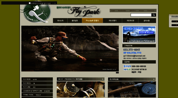 flypark.co.kr