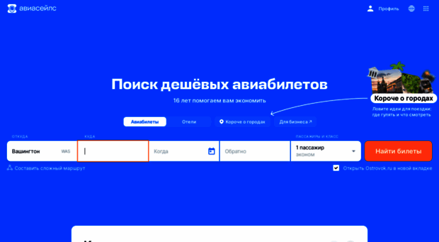 flypoint.ru