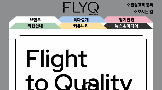 flyq.co.kr