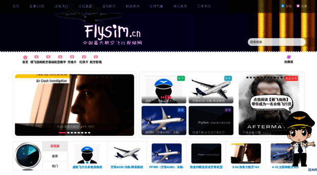 flysim.cn