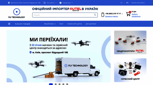 flytechnology.com.ua