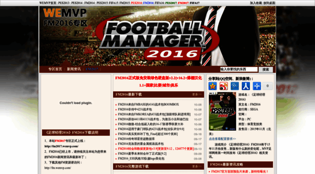 fm2016.wemvp.com