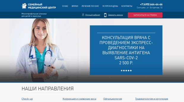 fmc-clinic.ru