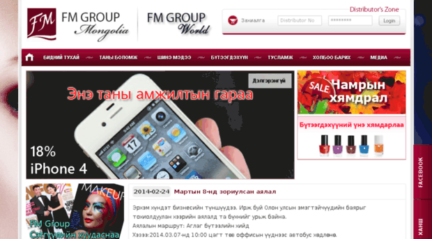 fmgroup.mn