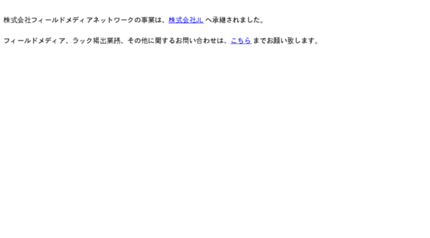 fmn-inc.co.jp