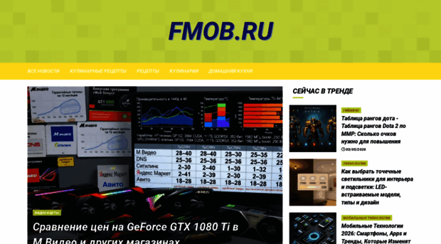 fmob.ru