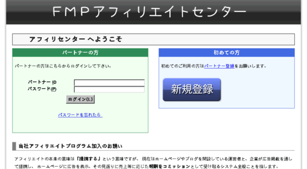fmpaffiliate.net