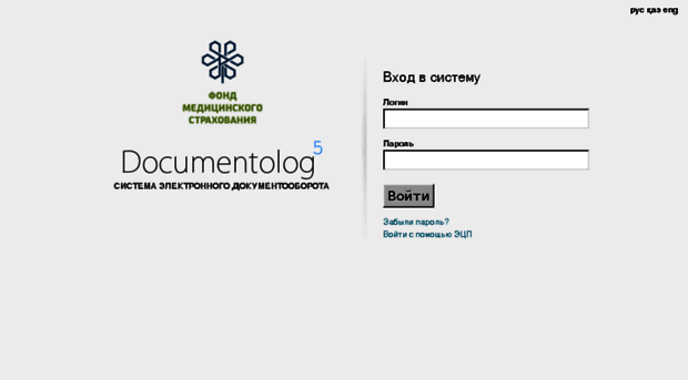 fms.documentolog.kz