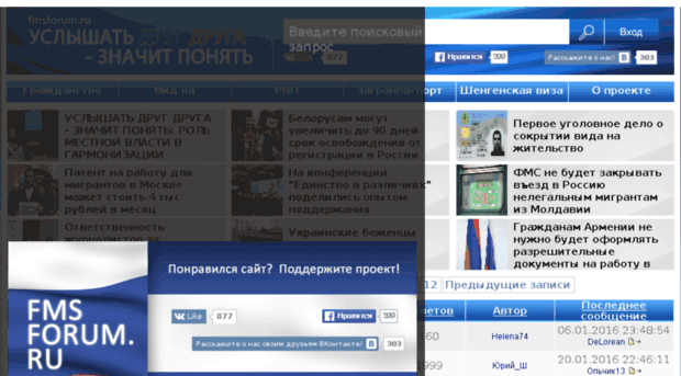 fmsforum.ru