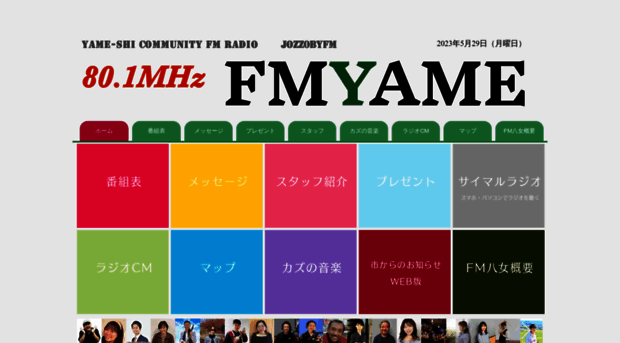 fmyame.jp
