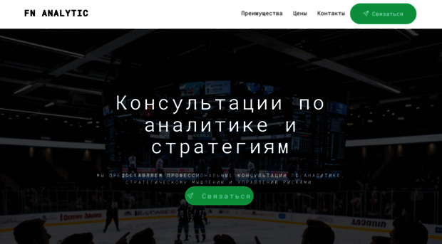 fn-analytic.ru