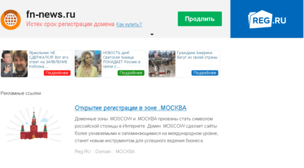 fn-news.ru